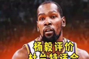 KD适合火箭吗？杨毅曾言：不！杜兰特现在就不行，性价比太低！