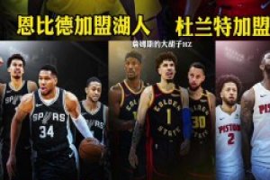 KD去火箭成真了！此前网友晒出：休赛期以上球星换队谁最有可能成真呢？