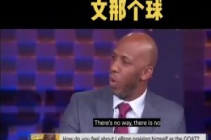 比卢普斯此前：我没法称詹姆斯goat，如果他能投进欧文那个球……