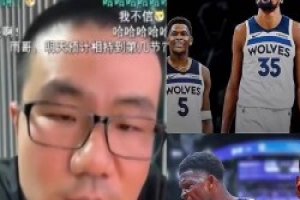 没如愿！此前静雨：若杜兰特去森林狼 我不会嘲讽会送上祝福~