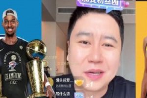 大史：总决赛又臭又长终于看完了 还不如看杜兰特呢