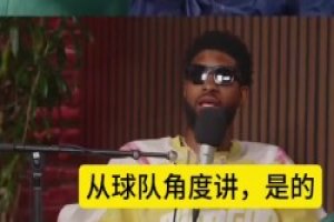 现雷霆跟三少时期哪个更强？乔治：整体现在更强 但天赋不如之前