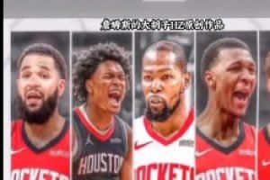 小贾也续约了！火箭新赛季首发均2米11的联盟最高锋线组合啊~